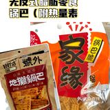 无反式脂肪有辣条味的！锅巴！
