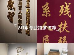 -感智盲人按摩·艾灸·肩颈SPA(岗厦店)