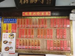 枫镇大肉面肉13面19-同得兴 Since·1995 传统苏式面馆(嘉馀坊店)
