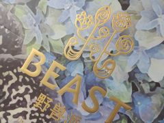 -BEAST野兽派(上海浦东嘉里城店)