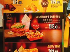 -麦当劳(金地店)