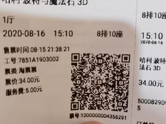 -南国影城(金光华店)