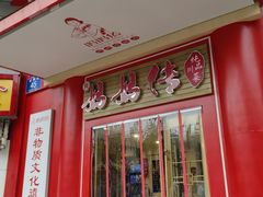 -妈妈传炖品(双林店)