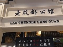 -陈麻婆豆腐总店