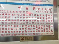 菜单-穗银肠粉店(东川路店)