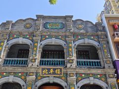 -北平楼·烤鸭·北京菜(牡丹园店)