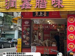 -阿娟牛肉丸·手打牛肉丸·现做现卖
