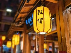 -敦煌夜市