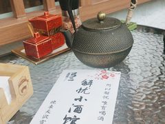 -弓二·烧鸟居酒屋(财富购物中心店)
