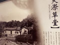 -老蒲鲜·地标·非遗美食(涵江店)
