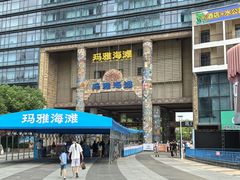 -武汉玛雅海滩水公园