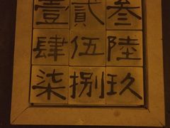 -MOJO密室逃脱(中街旗舰店)