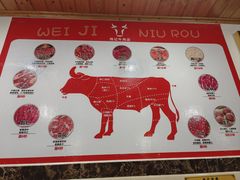 -伟记牛肉(金鸿公路店)