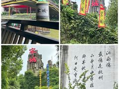 -杭州宋城