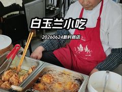 -白玉兰小吃(新村路店)