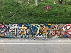-石井坡(地铁站)