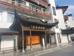 门面-穆桂英美食(南禅寺店)