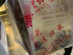 -栗记麦香坊·草之楼仙豆糕(东直门店)