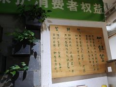 -竹鲜笙全竹宴(国色天香店)