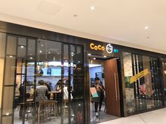 门面-CoCo都可(合生汇店)