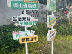 -虞山风景区