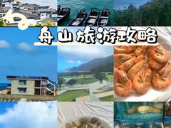 -东极岛景区