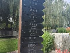 -羊亭河湿地公园