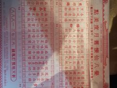菜单-誉八仙茶室酒楼(新天地店)