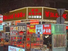 -江三王记牛杂馆(总店)