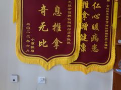 -衷依推拿馆·盲人推拿·艾灸·SPA(新乐中街店)