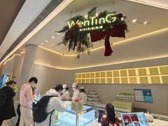 -WenTinG文汀·半糖蛋糕(合生汇店)