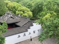 -西溪国家湿地公园