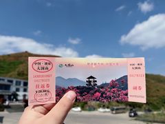 -大围山国家森林公园