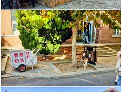 -清风小镇闯关东影视基地