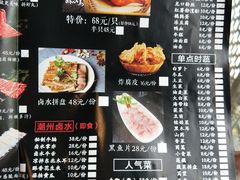 菜单-牛品福潮汕牛肉火锅(旺庄店)