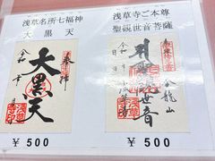 -浅草寺