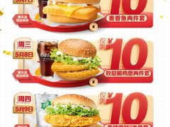 -麦当劳(团结湖店)