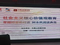 -石景山区图书馆(八角南路)