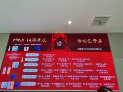 -MINX名珂斯·烫染形象设计