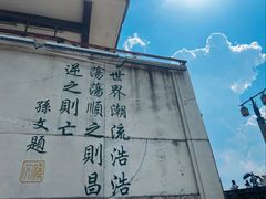 -观潮胜地公园