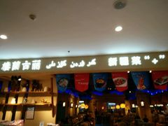 门面-楼兰古丽·新疆菜(大唐西市店)