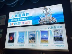 -大锅强·蒸海鲜青岛菜(吾悦广场店)