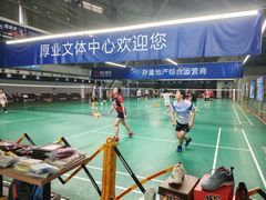 -厚业文体中心羽毛球馆(文锦渡馆)