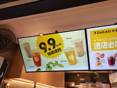-大卡司DAKASI(信和广场店)