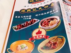 -禄興記香港大排档(歌斐中心店)