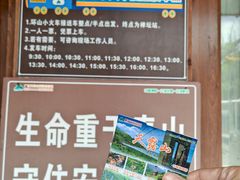 -广东天露山旅游度假区