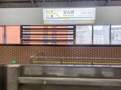 -宝山路(地铁站)