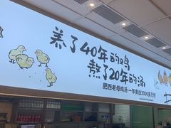 -老乡鸡(西岸凤巢店)
