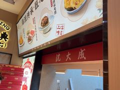 -沈大成(城隍庙店)