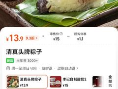 -清真·鸦儿李记·小馆(后海店)